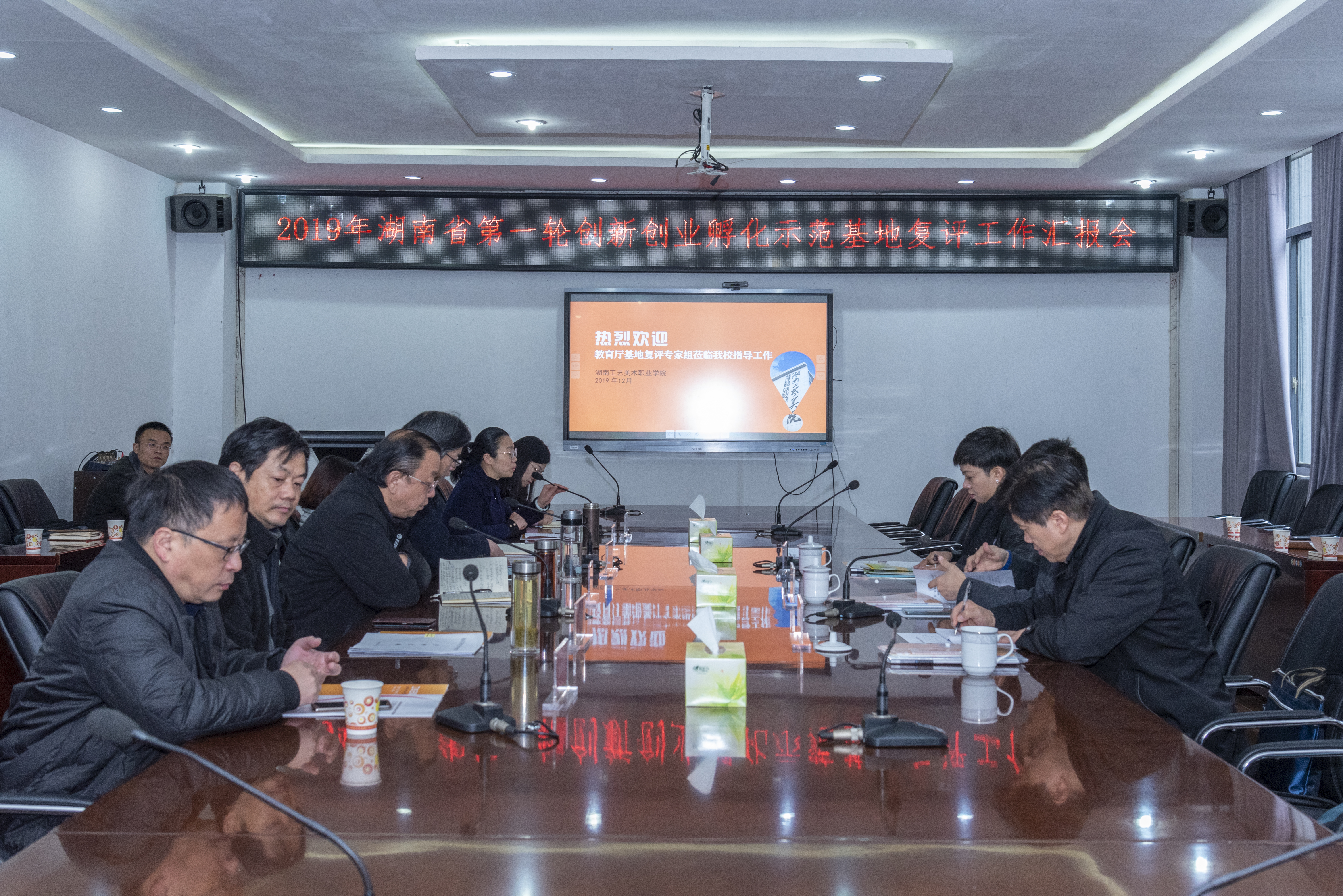 汇报会现场