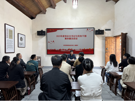 环艺学院党总支召开党务干部集体廉政谈话会